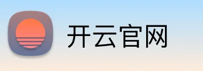 开云